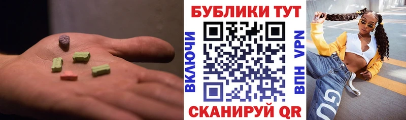 купить наркотик  Томари  Ecstasy 250 мг 
