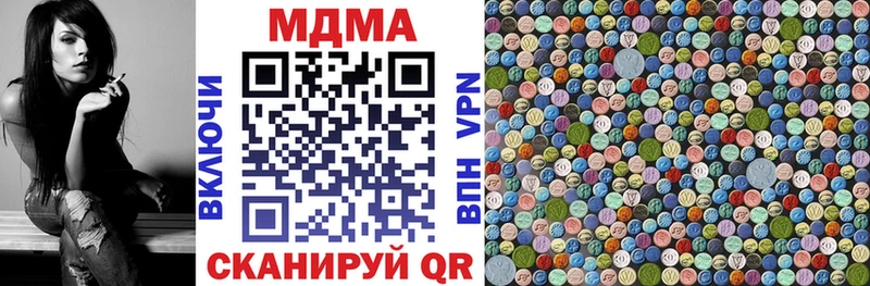 купить закладку  Томари  MDMA молли 