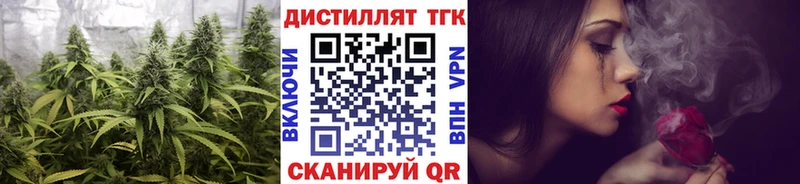 Дистиллят ТГК концентрат  где можно купить наркотик  Томари 